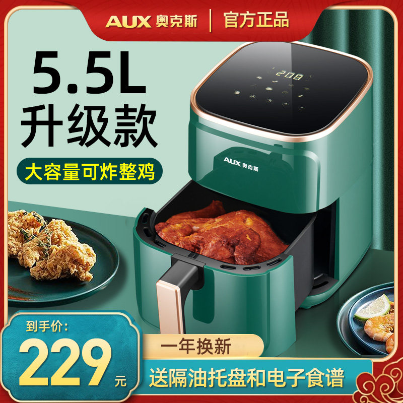 Oaks household air fryer machine large capacity electric oven one of the top ten brands intelligent oil-free 2021 new