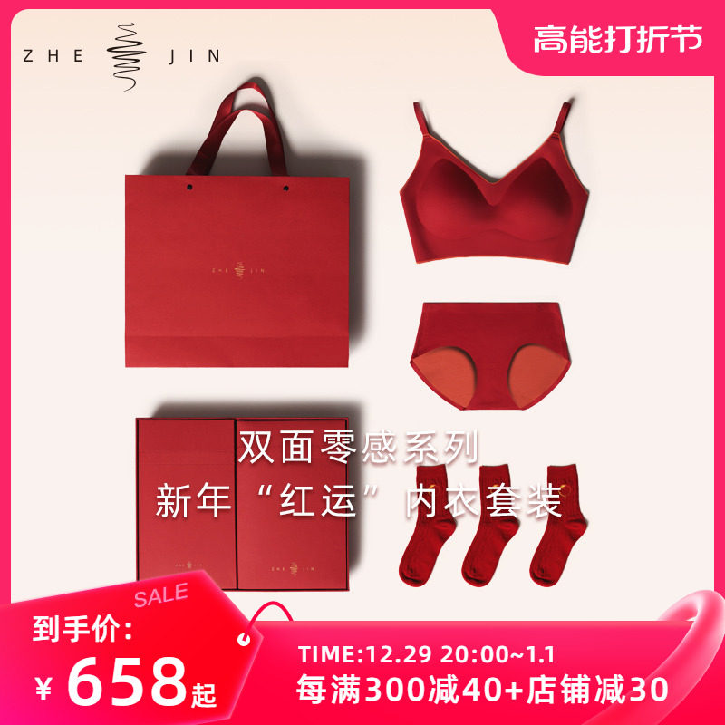 Zhejiang Jinn (This Life Year Red Underwear Suit) Dragon Year Great Red No-Mark Lady Bra Lady Briefs Combo-Taobao