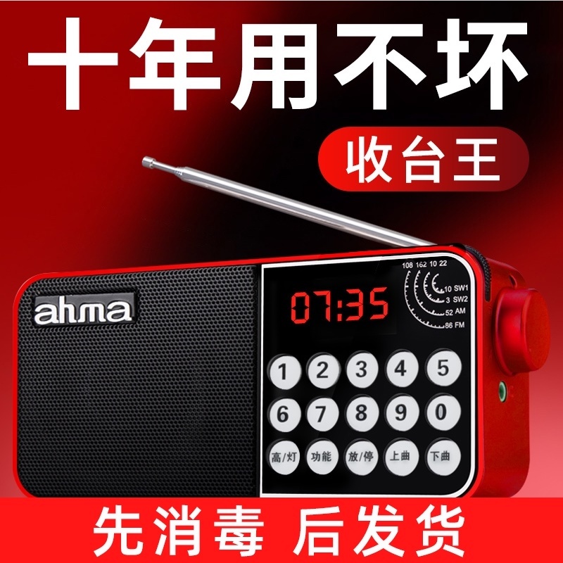 Elderly Unsmothered theorizer high-end new radio special listening to the book smart small carry-on with portable