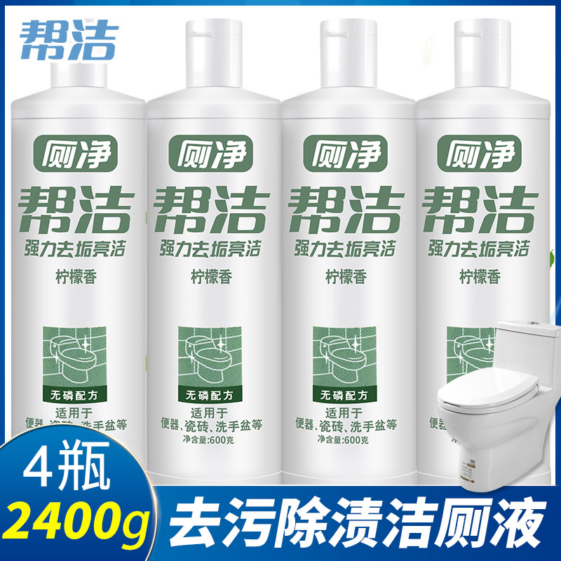 Side liquid cleaning toilet Toilet Detergent Heartry Toilet Deodorant Clear Aroma Type God to Peculiar Smell Wash Powerful Decontamination
