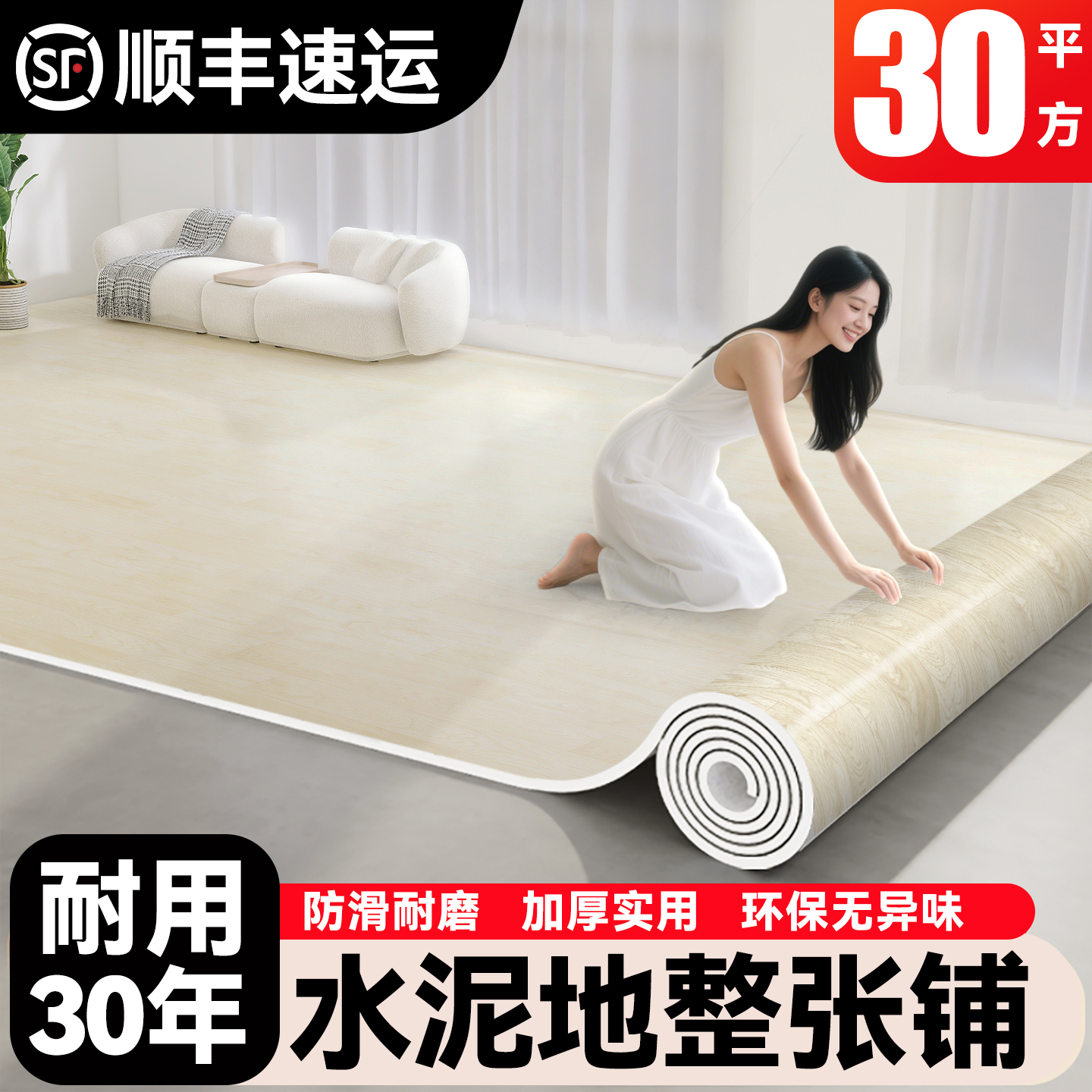 床革家庭用レザープラスチック床PVC環境に優しい使いやすい滑り止め耐摩耗床セメント床舗装しやすい3