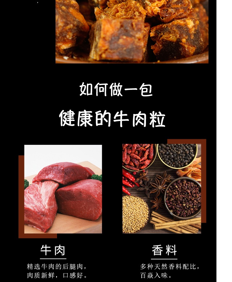 【牛老嗲】风干手撕牛肉粒牛肉干500克