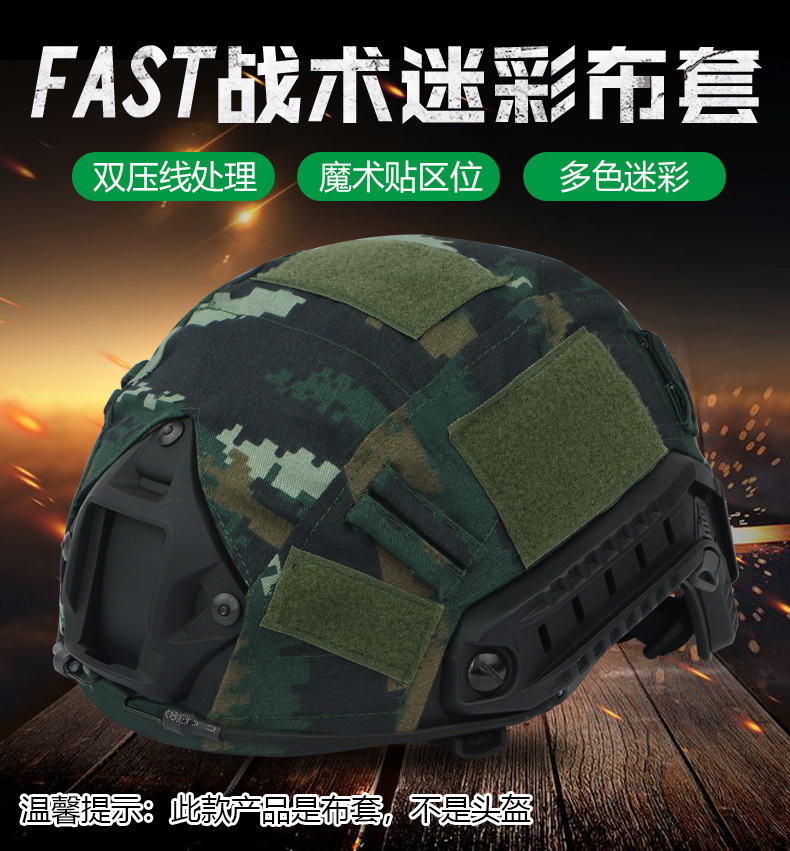 Fast Tactical Winter Helmet Summer Safety Hat Outdoor Cycling Equipment Training Camouflage Magic Paste