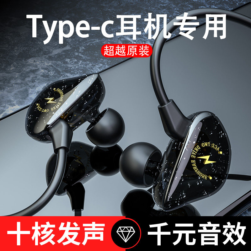 typec interface headphones wired applicable Huawei vito millet oppo red rice k40pro one plus 9r glory 50iQoo original fit neo5 in ear type reno6n