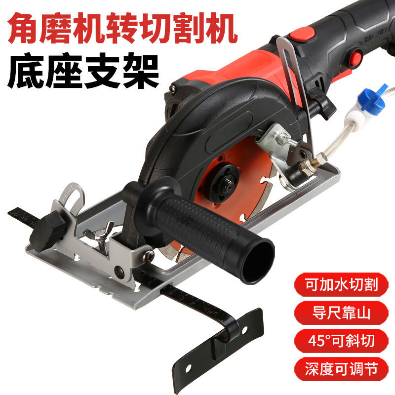 Angle Mill Bracket Change Cutting Machine Conversion Base Multifunction Wood Metal Tile Marion Cutting Tool Suit