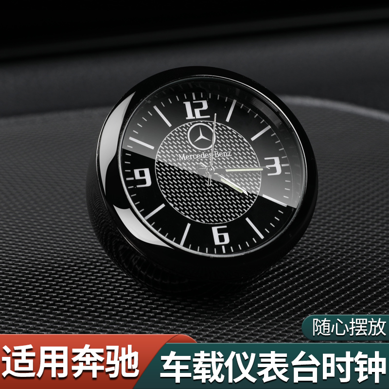 Mercedes-Benz E300L Car Clock E-Class C Class C260L GLC260L Automotive Electronic Meter Interior Decoration Supplies