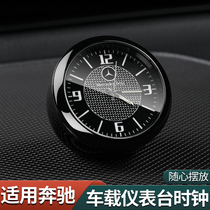 Mercedes-Benz E300L car clock E-Class C- Class C260L GLC260L car electronic watch interior decoration products