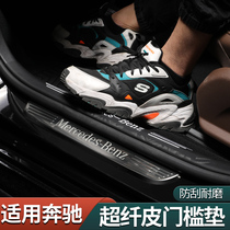 Mercedes-Benz E300L threshold strip C200L GLC260L A200L C260L welcome scooter Interior decoration