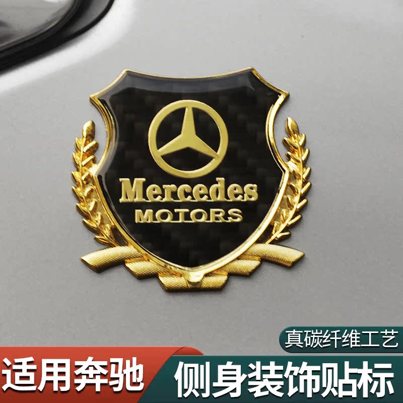 Mercedes E300L body sticker label C-class A-class S-class C260LGLC260L personalized window label free sticker decoration