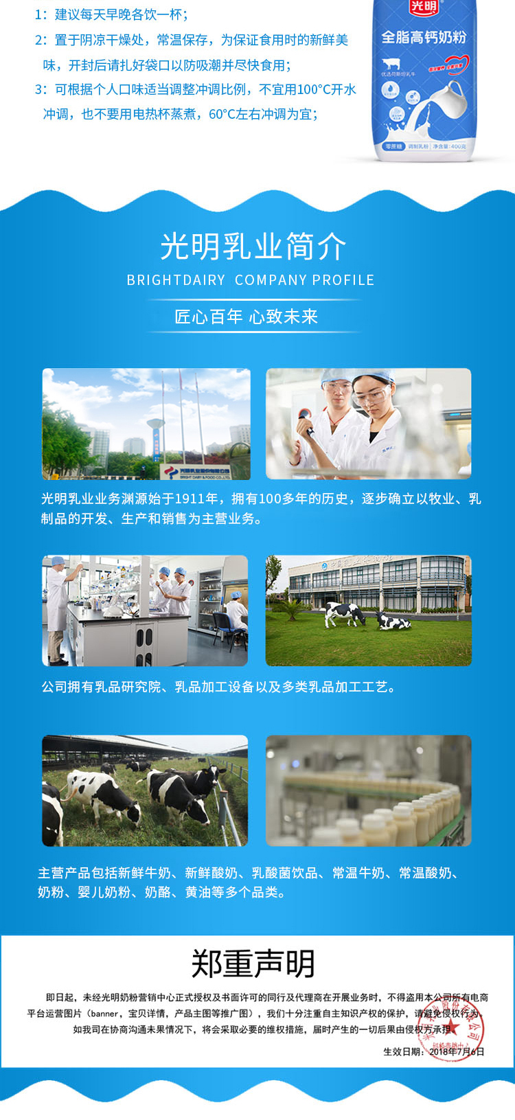 光明高钙全脂奶粉400g*2袋