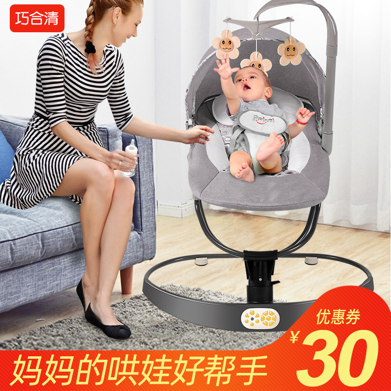 Coaxing baby artifact baby electric rocking chair comfort chair baby recliner with baby sleeping shaker free hands
