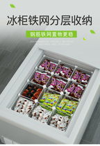 Special storage basket for freezer freezer and refrigerated layered rack special basket for ice cream cabinet built-in partitions compartments and partitions