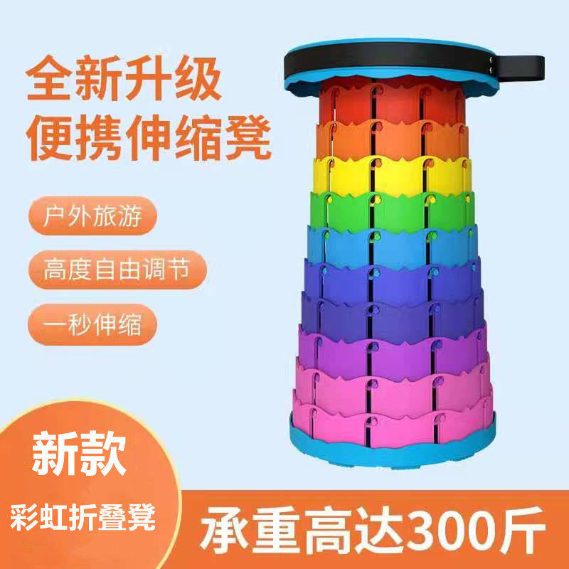 Net red thickened folding telescopic stool outdoor portable travel adjustable telescopic shrink seat ground floor stool