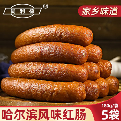 同利德正宗东北特产哈尔滨风味红肠180g*5件