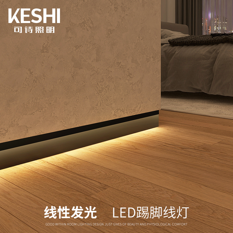 Poetry Lighting Skirting footrest Lights Embedded clear Skirting skirting linear lights with bar Living Room Aisle Hallway