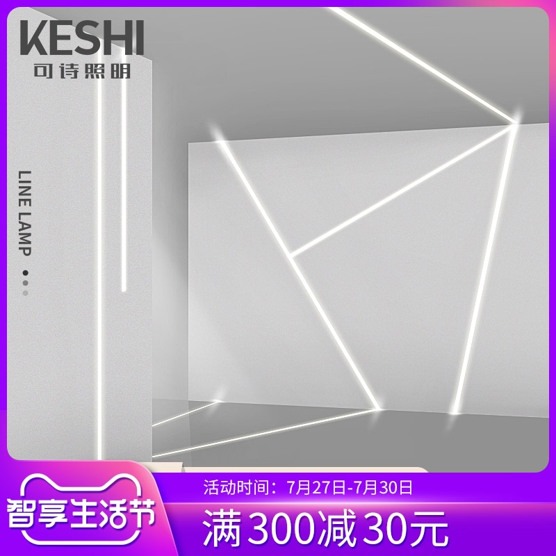 Poetry lighting LED line lights Embedded surface mounted without main light design Ceiling living room linear lights with linear lights