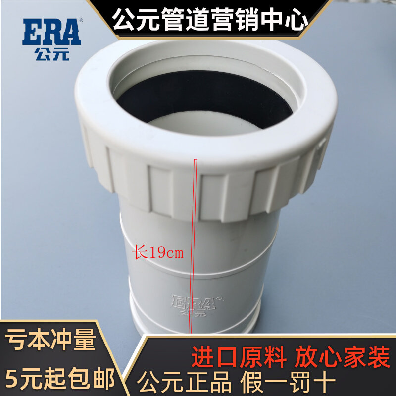 AD PVC expansion joint 50 75 110 160 200 drain pipe thread movable joint sewer repair joint