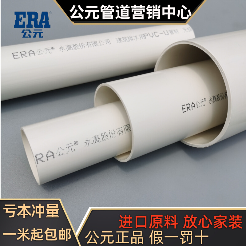 AD PVC drain pipe sewer pipe 50 75 110 160 200 250 315 national standard pipe sewage ventilation pipe