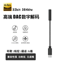 Small tail typeec turn 3 5 headset adapter ipadpro Samsung s21DAC digital decoding note10 20