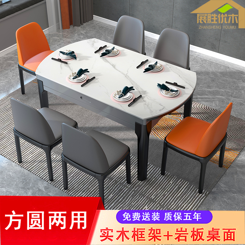 Italian-style light luxury slate solid wood dining table and chair combination modern minimalist household small apartment retractable variable square and round dual-use