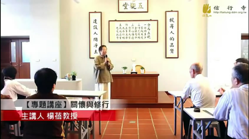 (caring and repairing the old and serving the old and the elderly) Professor Yang Pei tells about 1 DVD