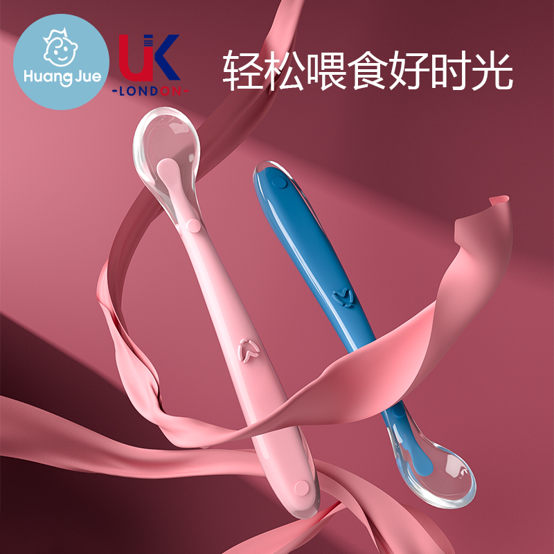 Huangjue baby silicone soft spoon children's baby tableware supplement spoon newborn feed water to eat rice paste feeling warm spoon