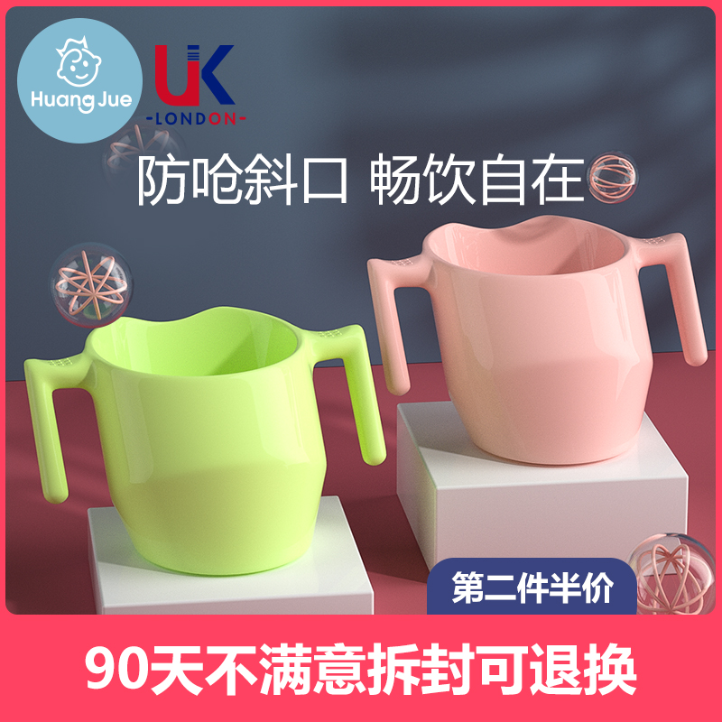 Huang Jue Summer Baby Trains Children to Learn to Drink Water, Direct Drink, Learn to Drink Cup, Home Chug Open Bevel Cup