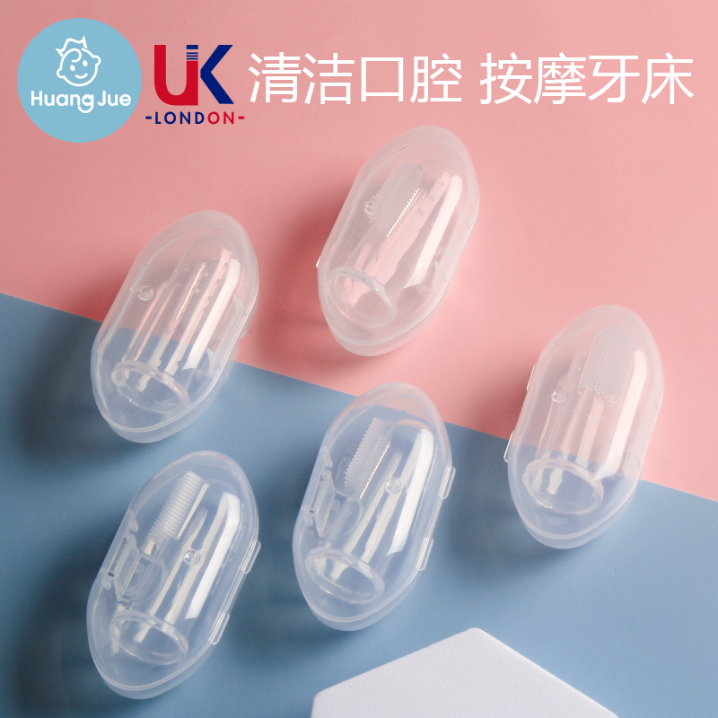 Huangqing baby oral cleaner baby toothbrush baby tongue cleaning artifacts 0 - 2 years old