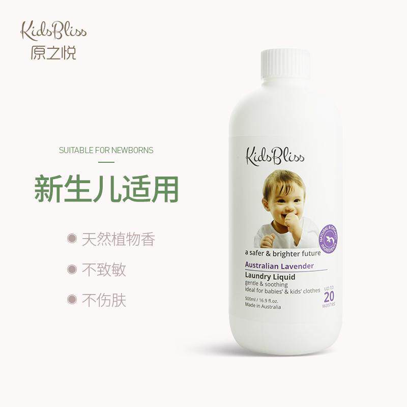 Australia imported KidsBliss original joy baby laundry liquid for newborns, children and babies special natural decontamination