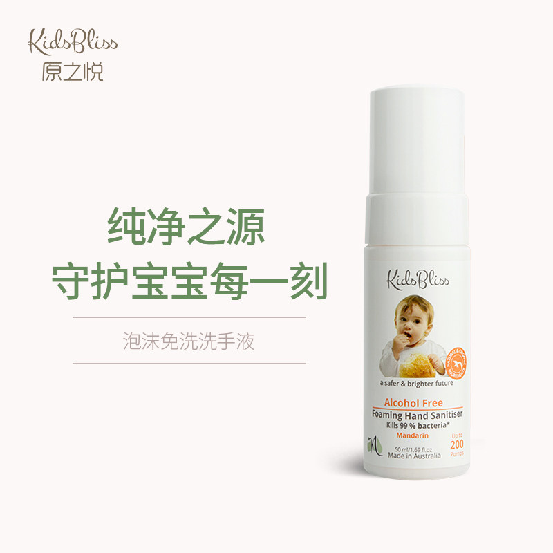 Australian KidsBliss original pleasing baby foam free of washing antibacterial hand sanitizer Children's portable no alcohol