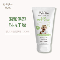 Aussie KidsBliss Baby Aloe Vera Moisturizer Childrens Skin Cream Moisturizer 150ml