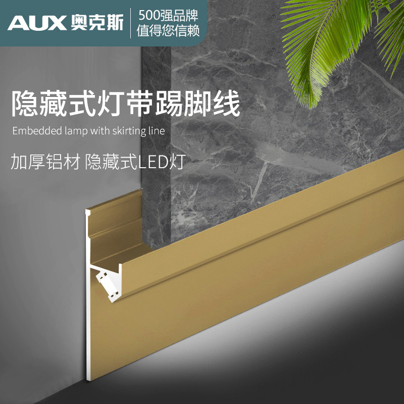 Luminous skirting footrest embedded concealed skirting foot line with LED light invisible lamp with ground angle line aluminum alloy sticking foot line