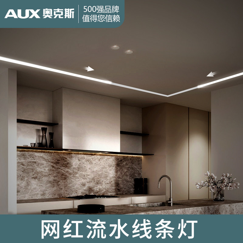 Oaks Racetrack Flow Line Light Led Line Light BrightLy mounted line lamp embedded aluminum groove linear light strip