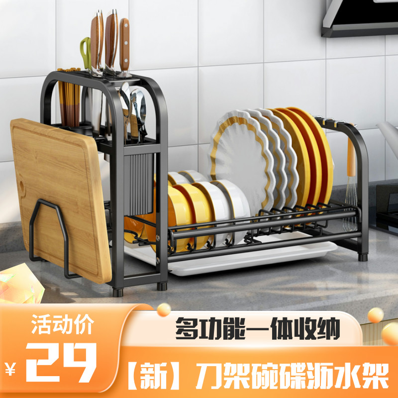 Kitchen storage rack bowls and dishes storage rack drying bowl rack drain shelf small knife holder bowl chopsticks cutting board storage box