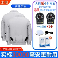 Два предмета серой одежды с 18В30000мАчВсе фанаты