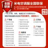 米电 Летние штаны, беспроводной вентилятор