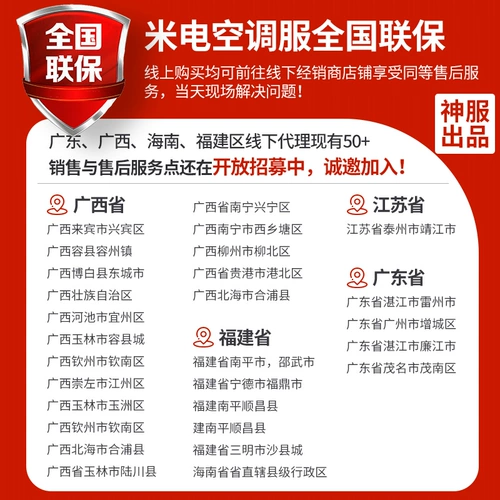 米电 Летние штаны, беспроводной вентилятор