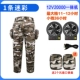 1 шт. камуфляжных штанов с двумя вентиляторами 12VAll.