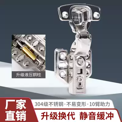 Hinge Cushion Damping 304 Stainless Steel Hydraulic Spring Integral Cabinet Door Middle Bend Large Bend Wardrobe Hardware Aircraft Hinge