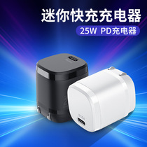 Boon Cell Phone Charger applies iphone13 Apple Samsung American and European gauge 25W Mini folding quick-filling plug