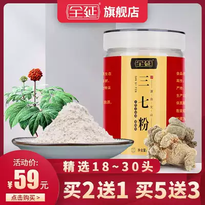 Sanqi powder Yunnan Wenshan 18 Tianqi heads hit 37 powder Ultrafine powder Non-special grade flower non-wild Sanqi tablets