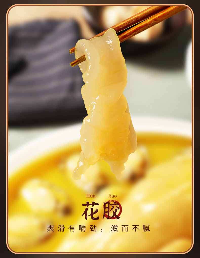 祥合 港式金汤鲍鱼花胶鸡 1500g 含5只鲍鱼 图6