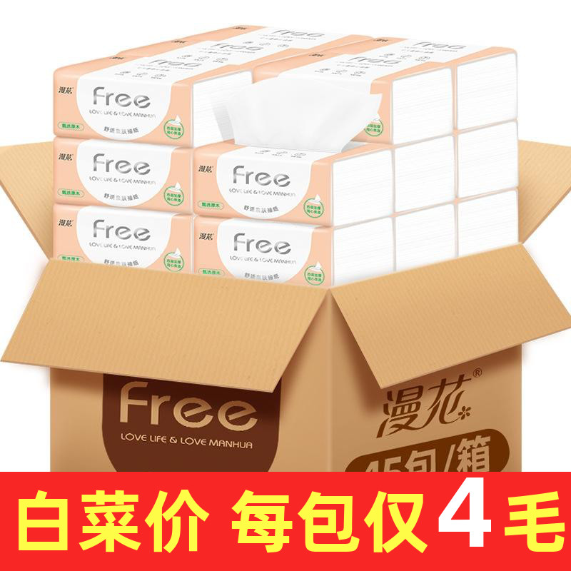 45 packs of whole box removable toilet paper Family paper towel 4-layer napkin Household virgin wood pulp toilet paper wetable water towel paper