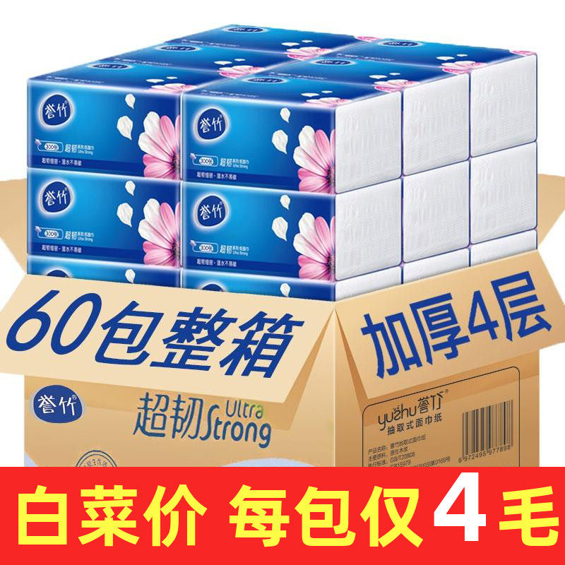 60 packs of 300 sheets removable tissue paper Household full box of log napkins Facial tissue paper toilet paper removable toilet paper