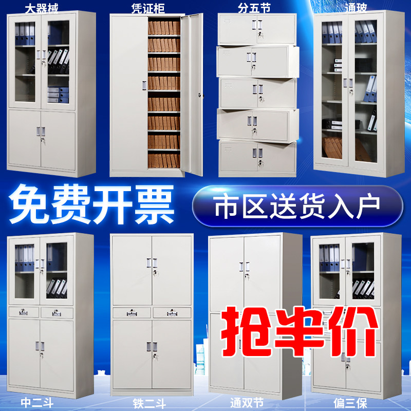 Fujian thickening office file cabinet iron storage staff changing the wardrobe archives documents iron cabinet