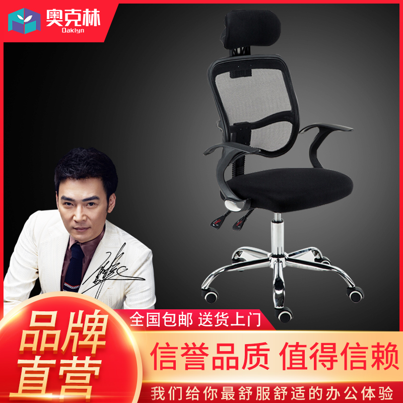Old chair manager chair computer chair office chair conference chair ergonomic chair ergonomic chair mesh chair can lie chair