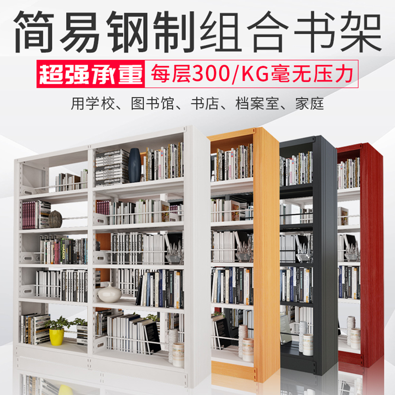 Steel Library Resource Frame Bookshelves Double-sided Bookshelves Student Reading Room Household Multi-layer Book Shelf