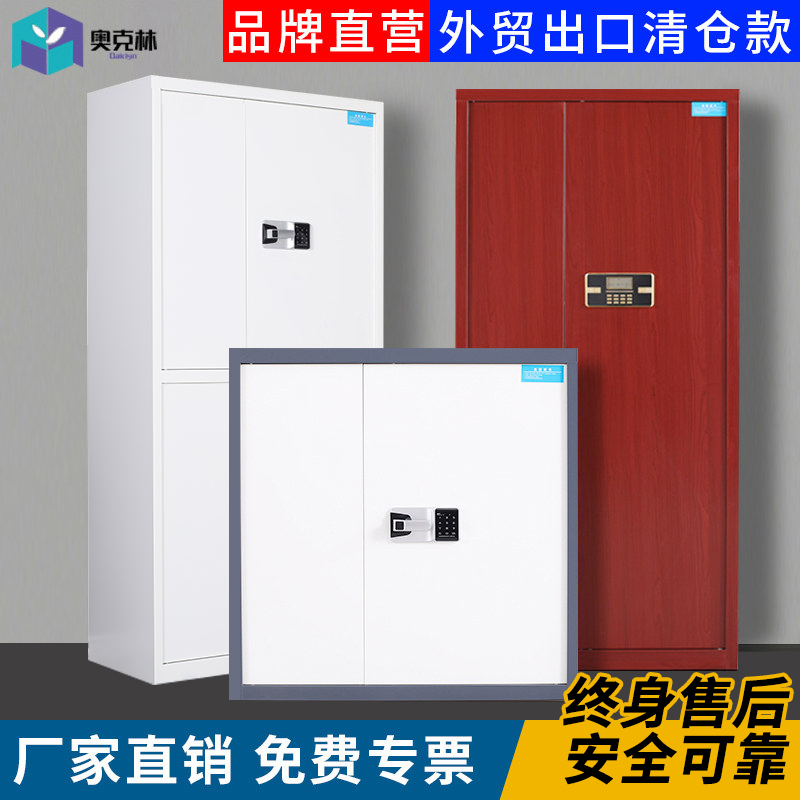 Intelligent Security Cabinet File Cabinet Fingerprint Electronic Password Cabinet Fireproof Financial Safe File Cabinet Anti-theft Safe