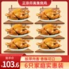 Товары от 金华金字火腿旗舰店