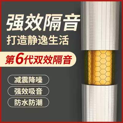 Sound insulation cotton downcomer sound-absorbing cotton silencing super self-adhesive package sewer silencing cotton soundproofing artifact soundproofing material